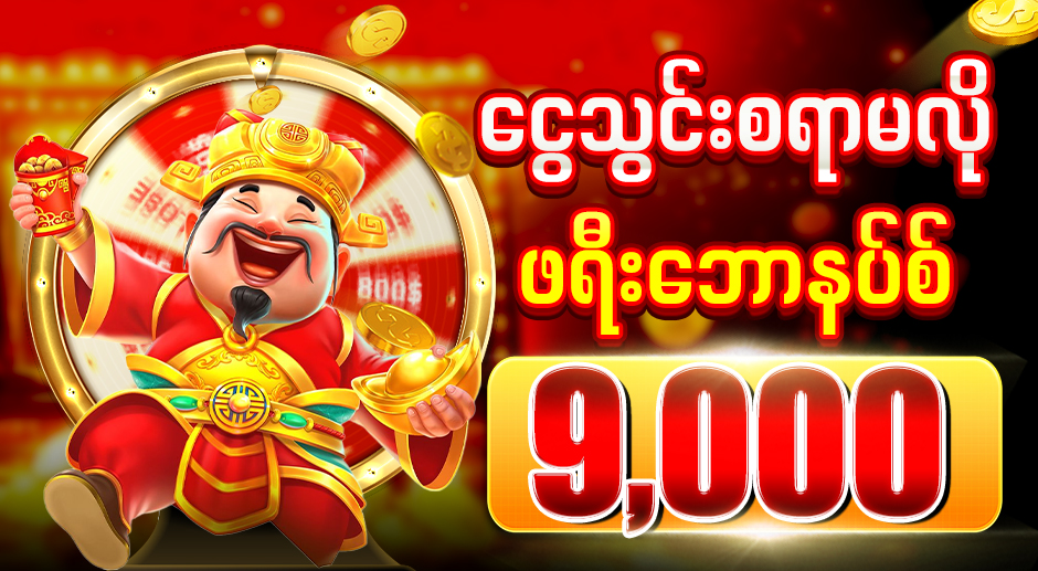SHWE666